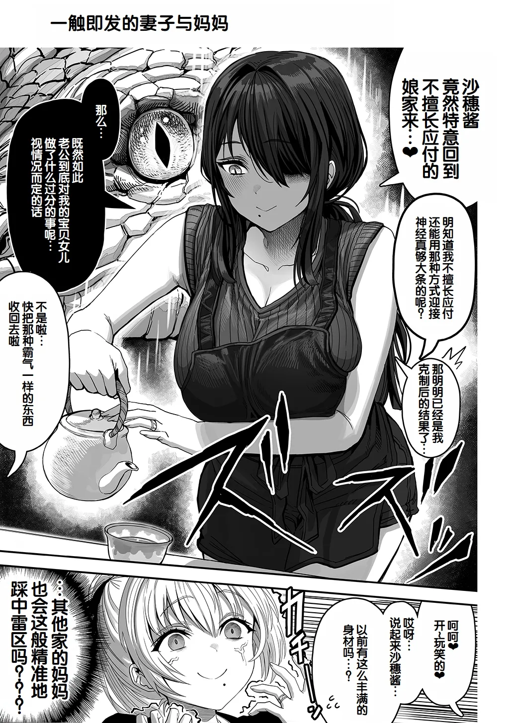 [Gibachan]Fuufu no Yoru ~Ochame na Oku-san to no Ecchi na Seikatsu~[Chinese] [甜族星人赞助汉化] Page 215