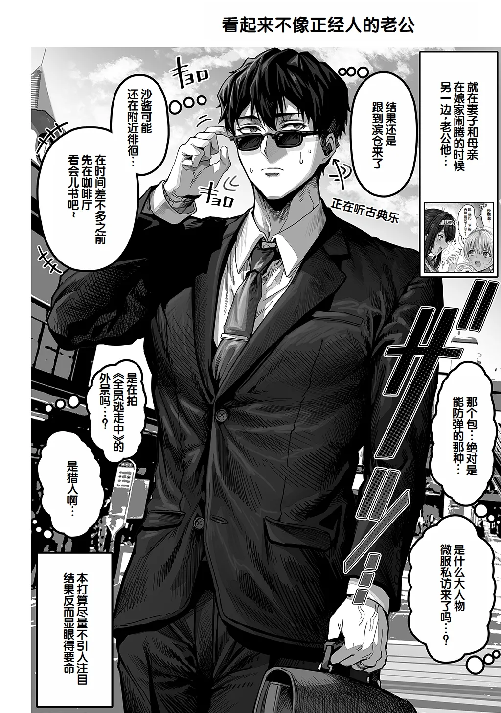 [Gibachan]Fuufu no Yoru ~Ochame na Oku-san to no Ecchi na Seikatsu~[Chinese] [甜族星人赞助汉化] Page 218