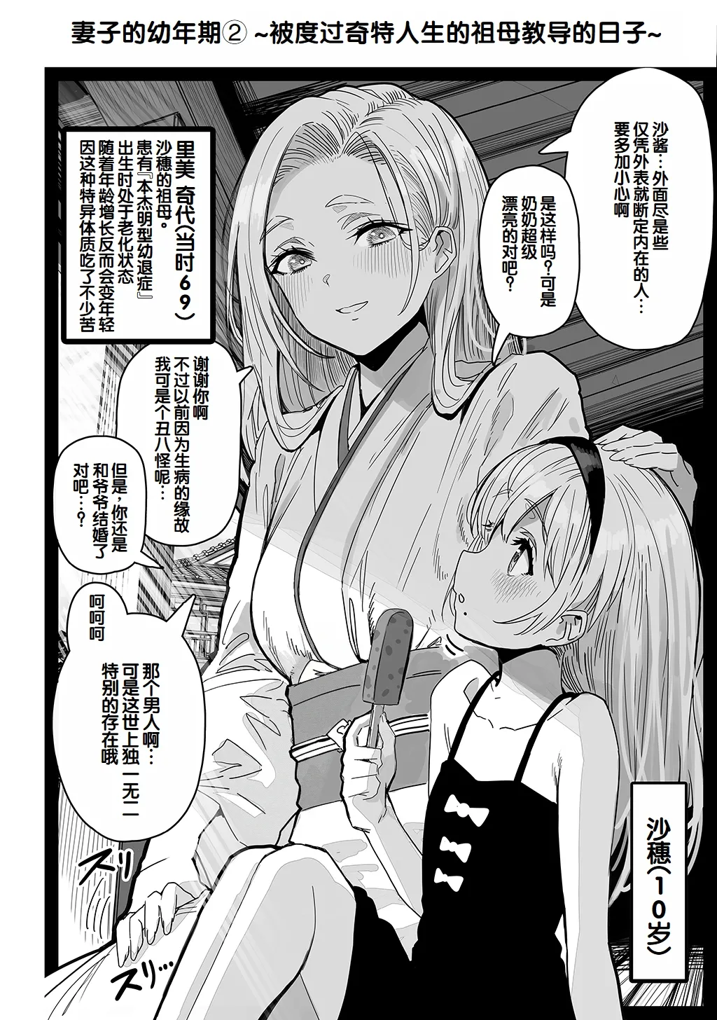 [Gibachan]Fuufu no Yoru ~Ochame na Oku-san to no Ecchi na Seikatsu~[Chinese] [甜族星人赞助汉化] Page 224