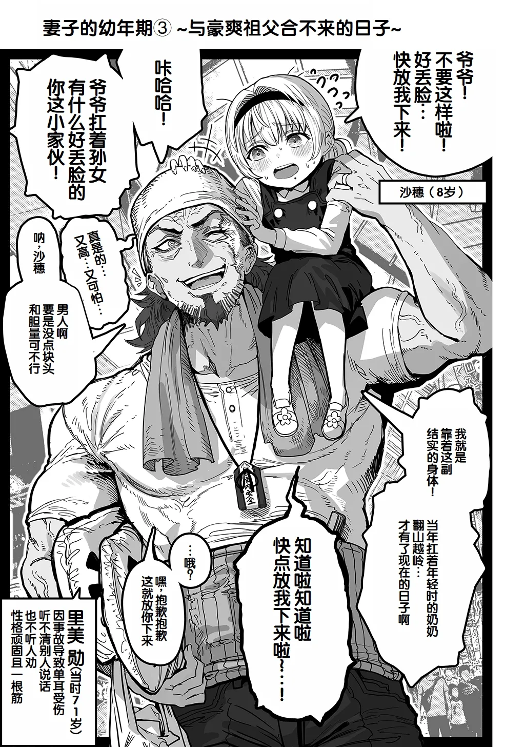 [Gibachan]Fuufu no Yoru ~Ochame na Oku-san to no Ecchi na Seikatsu~[Chinese] [甜族星人赞助汉化] Page 225