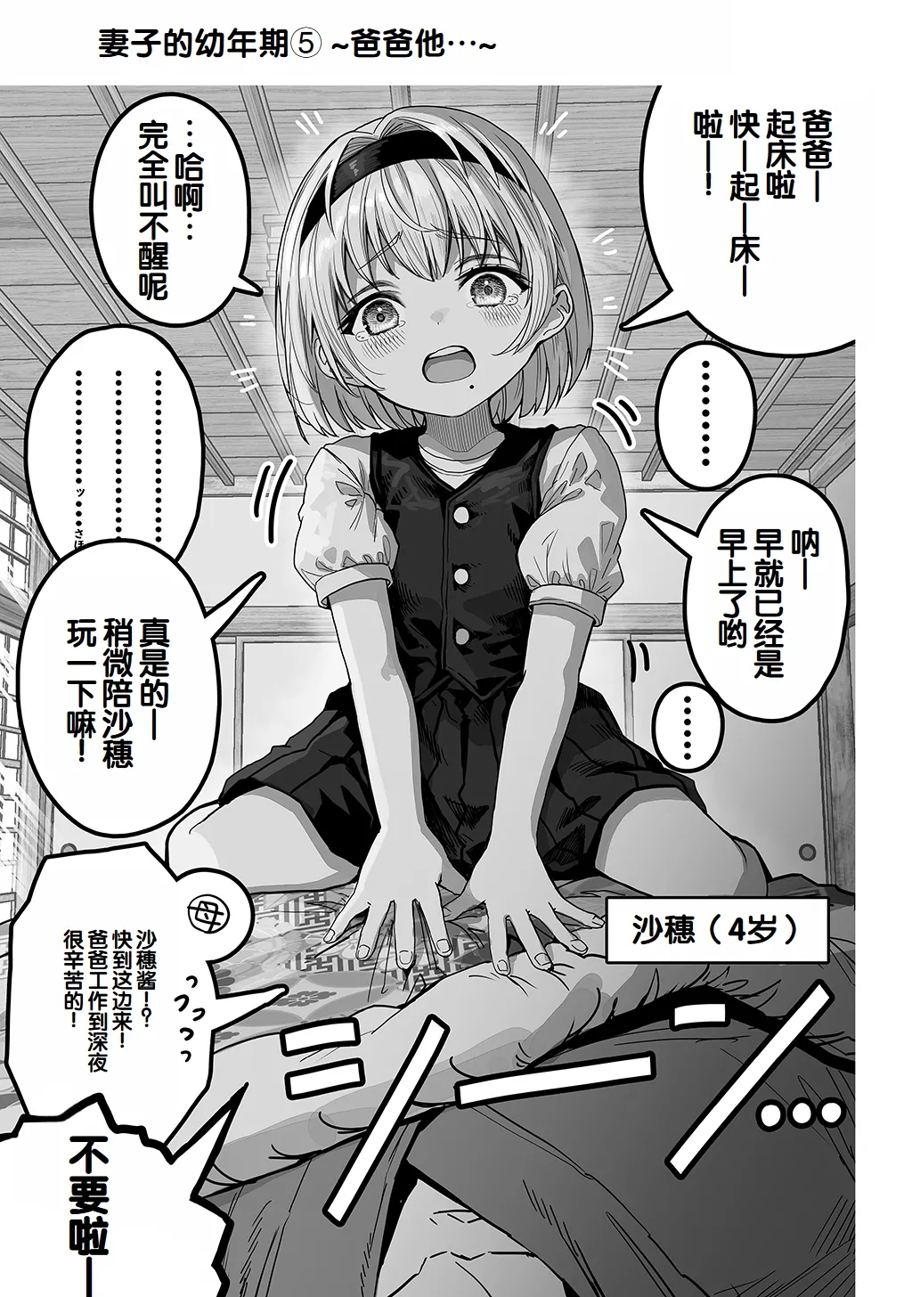 [Gibachan]Fuufu no Yoru ~Ochame na Oku-san to no Ecchi na Seikatsu~[Chinese] [甜族星人赞助汉化] Page 227