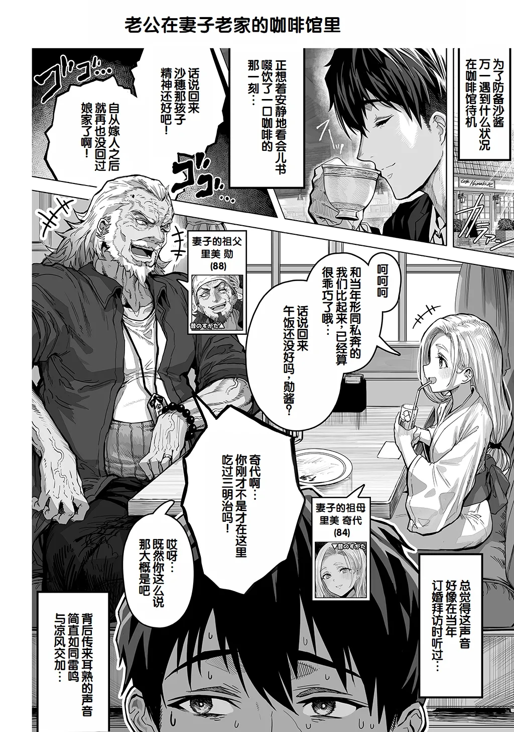 [Gibachan]Fuufu no Yoru ~Ochame na Oku-san to no Ecchi na Seikatsu~[Chinese] [甜族星人赞助汉化] Page 230