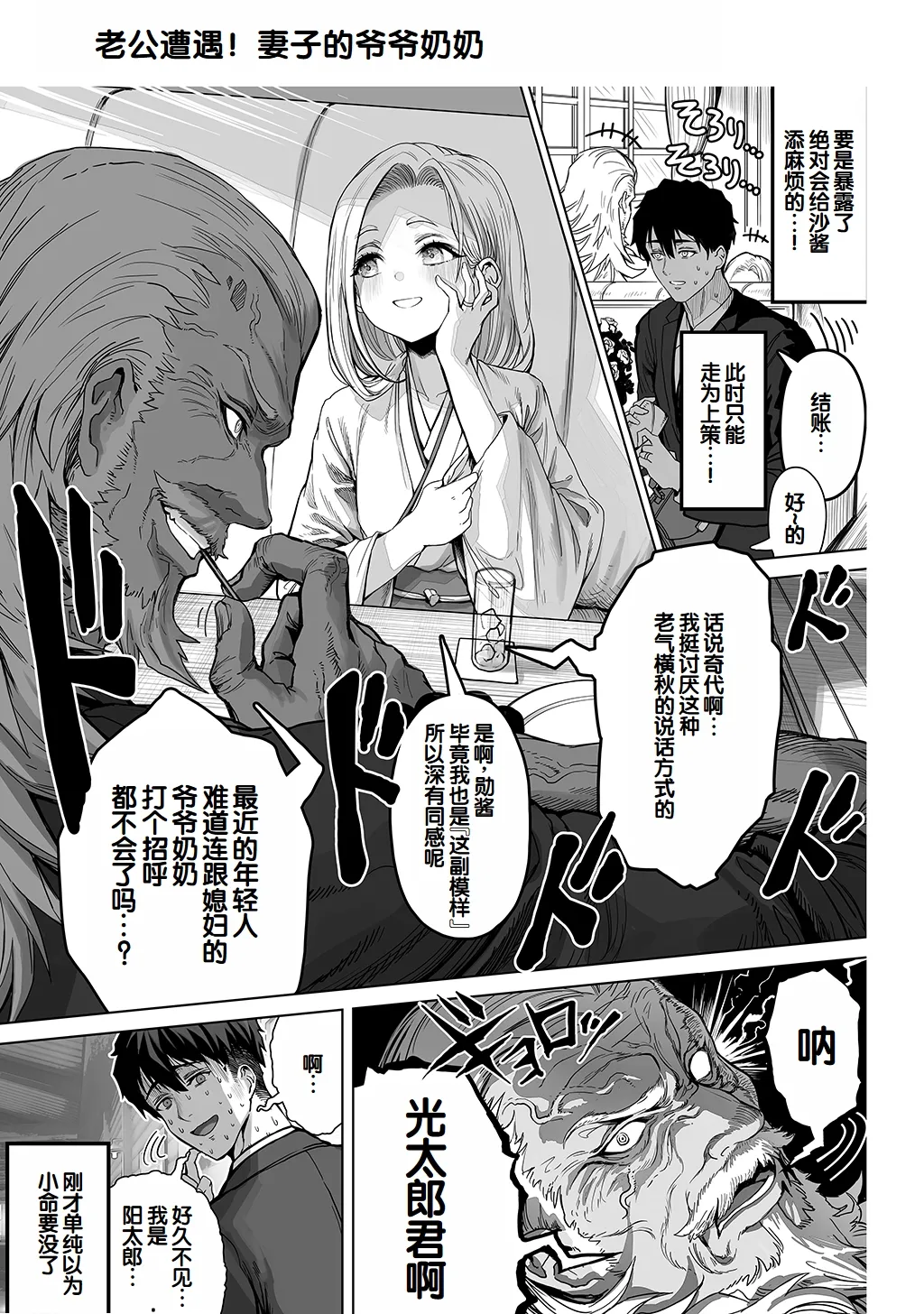 [Gibachan]Fuufu no Yoru ~Ochame na Oku-san to no Ecchi na Seikatsu~[Chinese] [甜族星人赞助汉化] Page 231