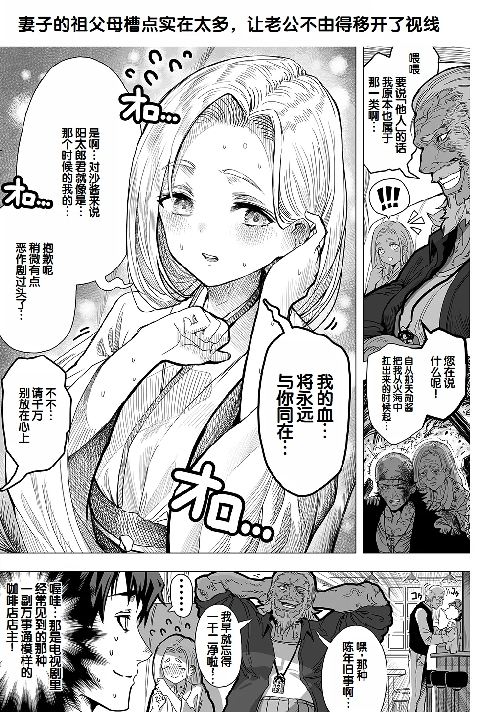 [Gibachan]Fuufu no Yoru ~Ochame na Oku-san to no Ecchi na Seikatsu~[Chinese] [甜族星人赞助汉化] Page 233