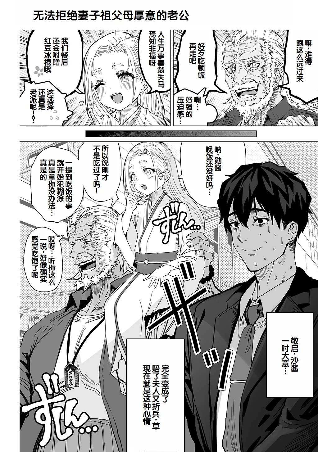 [Gibachan]Fuufu no Yoru ~Ochame na Oku-san to no Ecchi na Seikatsu~[Chinese] [甜族星人赞助汉化] Page 234