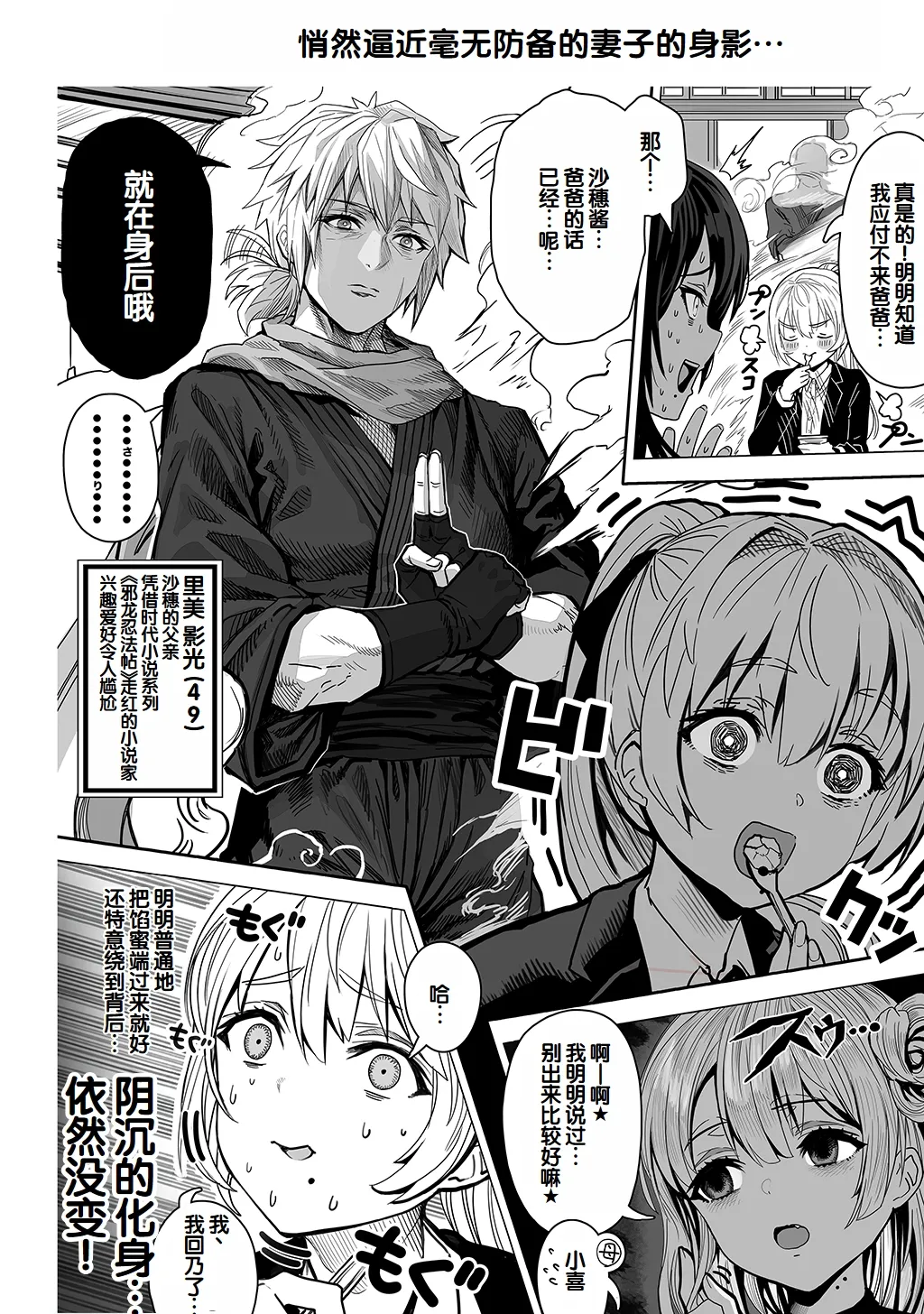 [Gibachan]Fuufu no Yoru ~Ochame na Oku-san to no Ecchi na Seikatsu~[Chinese] [甜族星人赞助汉化] Page 236