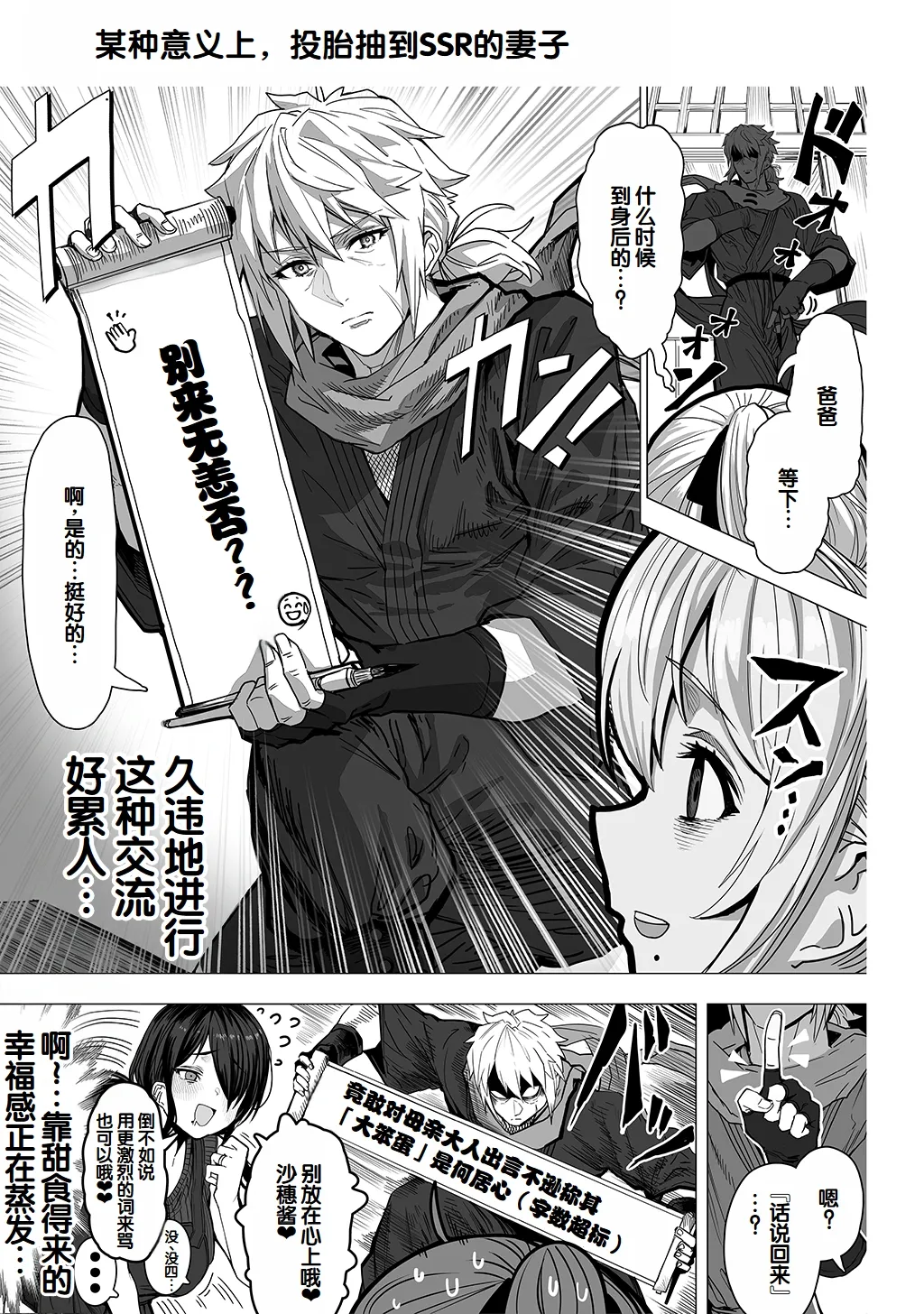 [Gibachan]Fuufu no Yoru ~Ochame na Oku-san to no Ecchi na Seikatsu~[Chinese] [甜族星人赞助汉化] Page 237