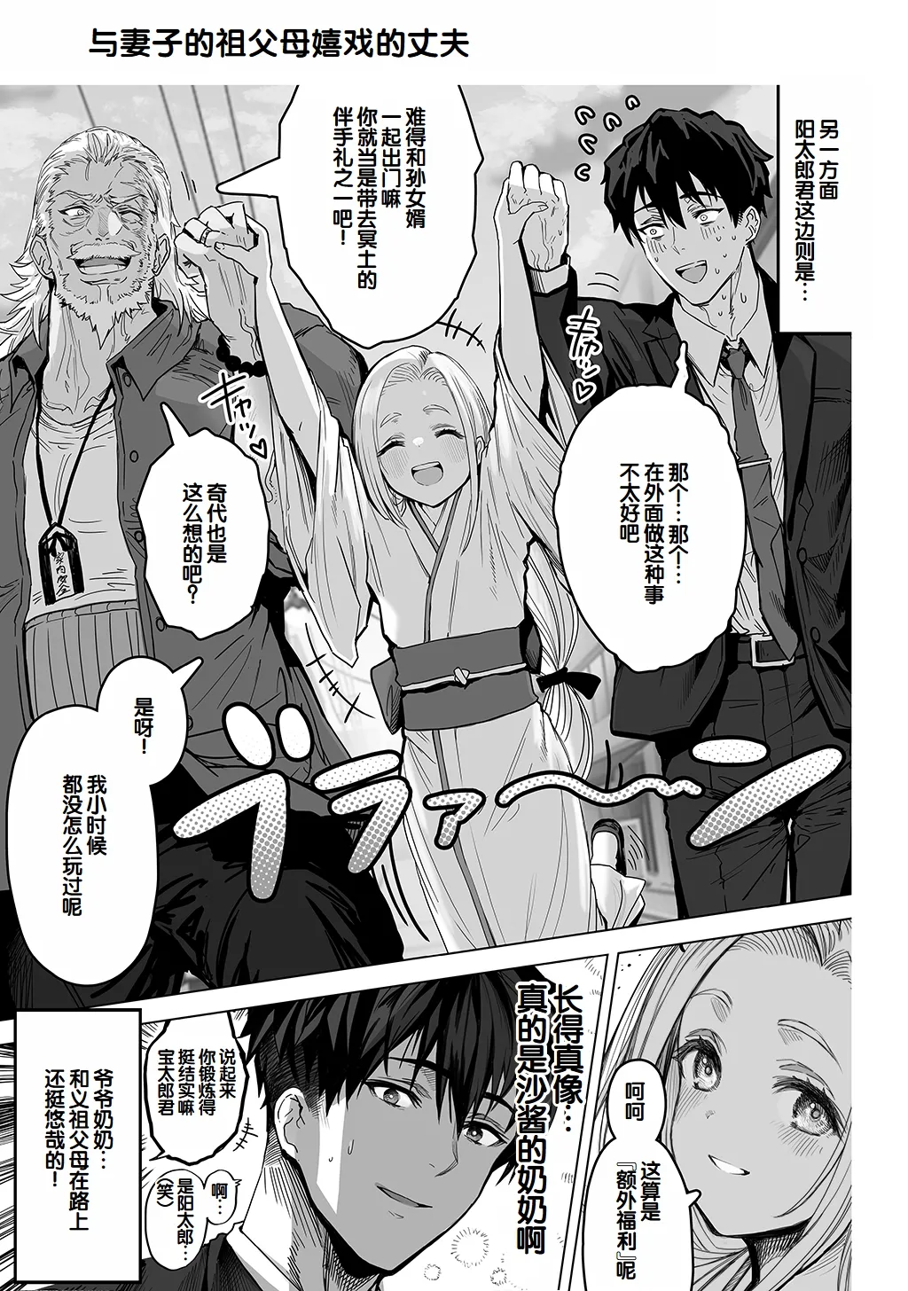 [Gibachan]Fuufu no Yoru ~Ochame na Oku-san to no Ecchi na Seikatsu~[Chinese] [甜族星人赞助汉化] Page 239