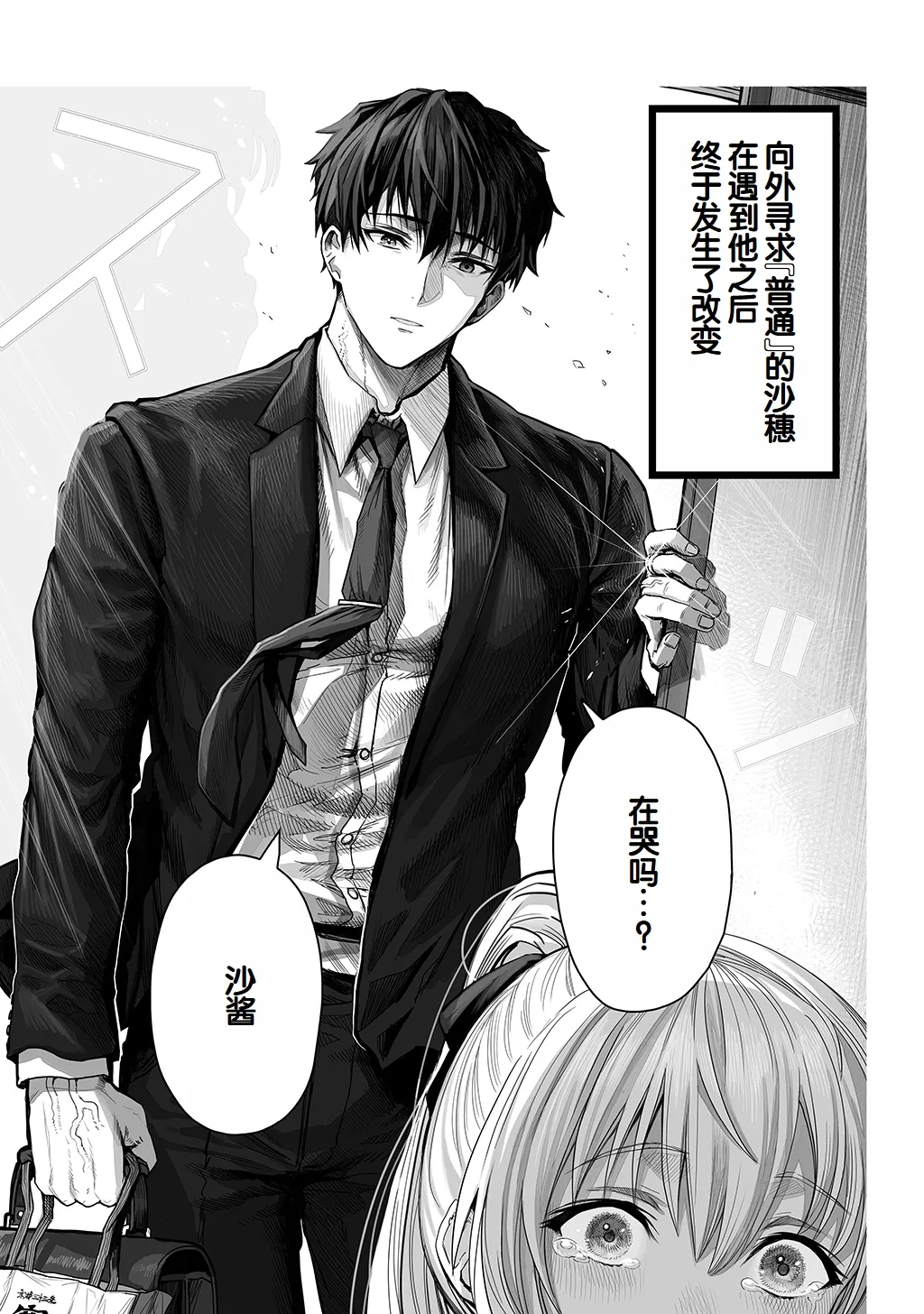 [Gibachan]Fuufu no Yoru ~Ochame na Oku-san to no Ecchi na Seikatsu~[Chinese] [甜族星人赞助汉化] Page 243