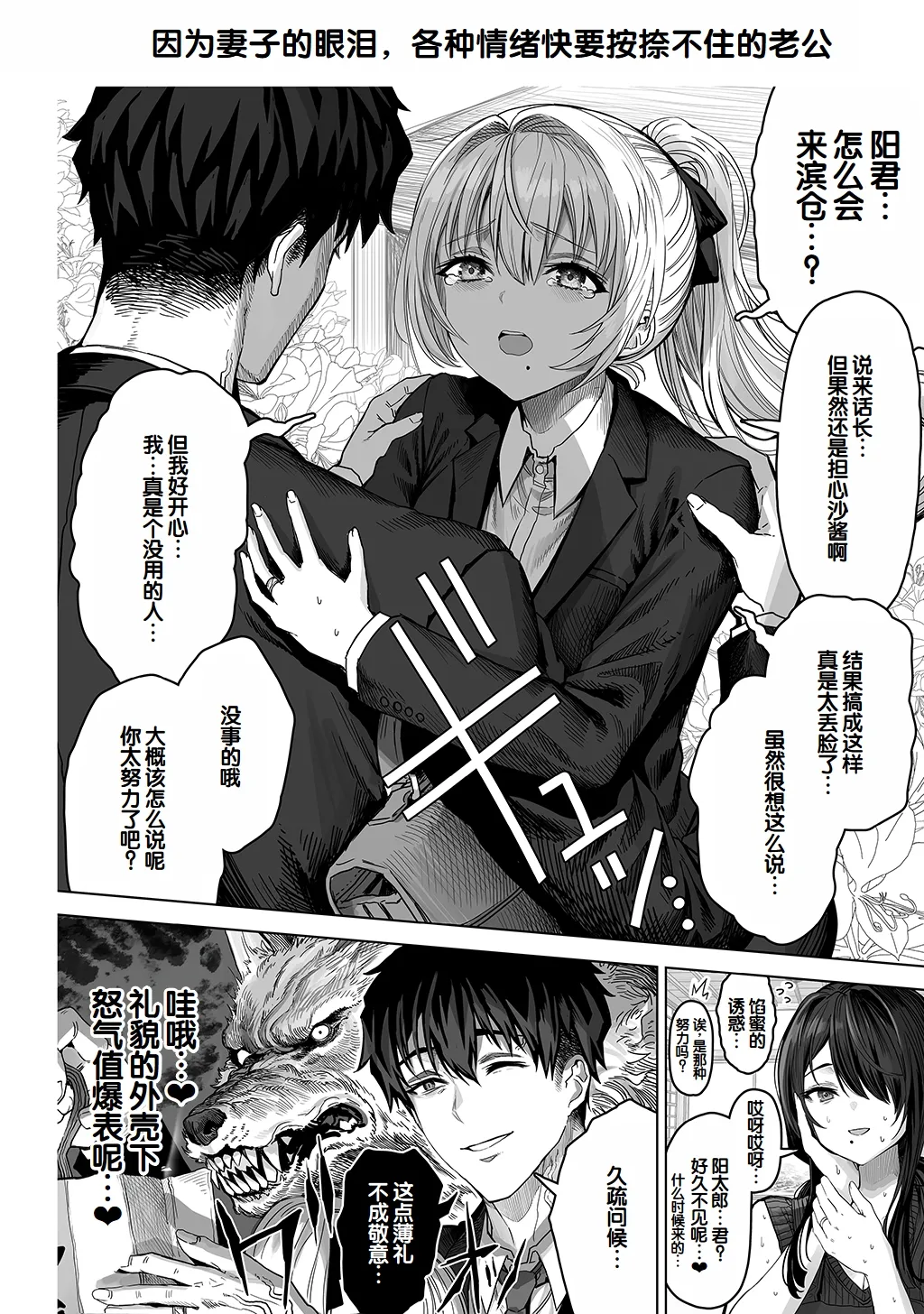 [Gibachan]Fuufu no Yoru ~Ochame na Oku-san to no Ecchi na Seikatsu~[Chinese] [甜族星人赞助汉化] Page 244