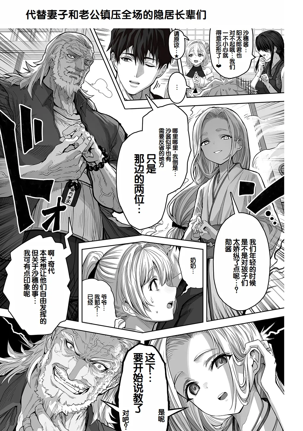 [Gibachan]Fuufu no Yoru ~Ochame na Oku-san to no Ecchi na Seikatsu~[Chinese] [甜族星人赞助汉化] Page 245