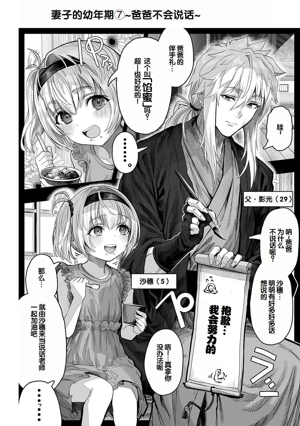 [Gibachan]Fuufu no Yoru ~Ochame na Oku-san to no Ecchi na Seikatsu~[Chinese] [甜族星人赞助汉化] Page 248