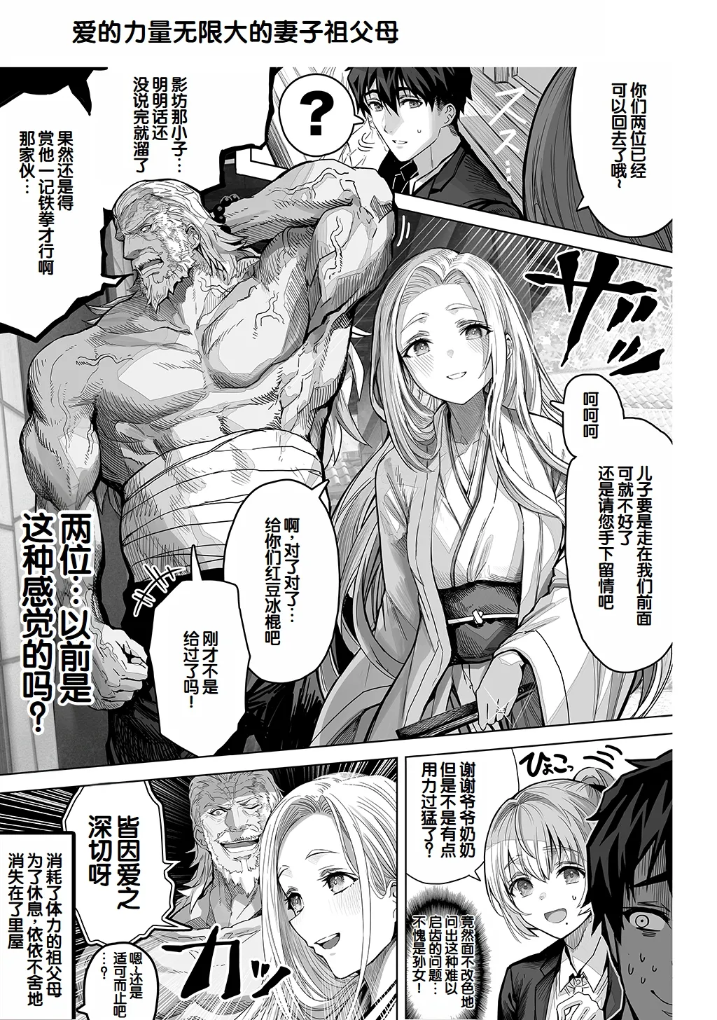 [Gibachan]Fuufu no Yoru ~Ochame na Oku-san to no Ecchi na Seikatsu~[Chinese] [甜族星人赞助汉化] Page 249