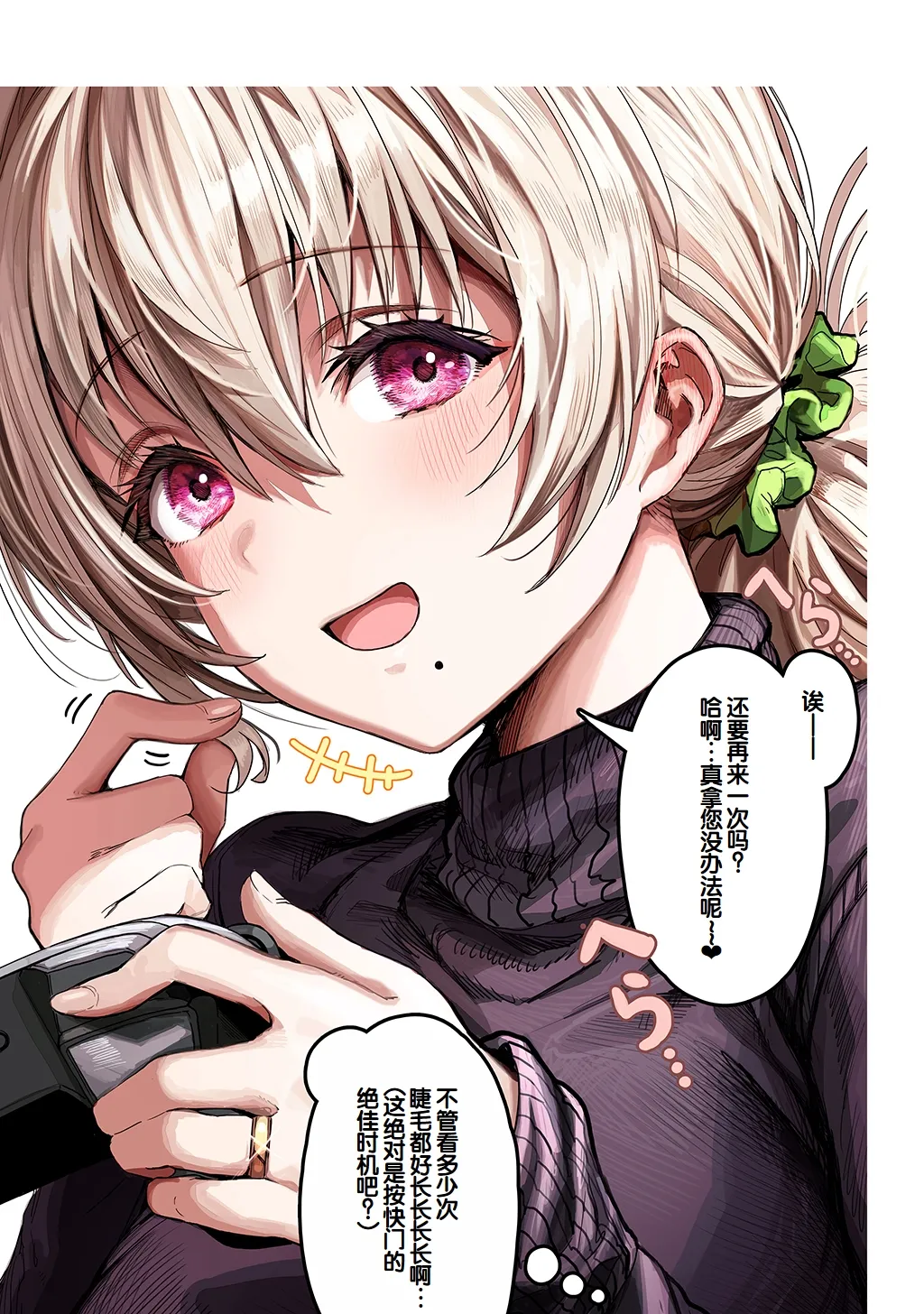 [Gibachan]Fuufu no Yoru ~Ochame na Oku-san to no Ecchi na Seikatsu~[Chinese] [甜族星人赞助汉化] Page 25