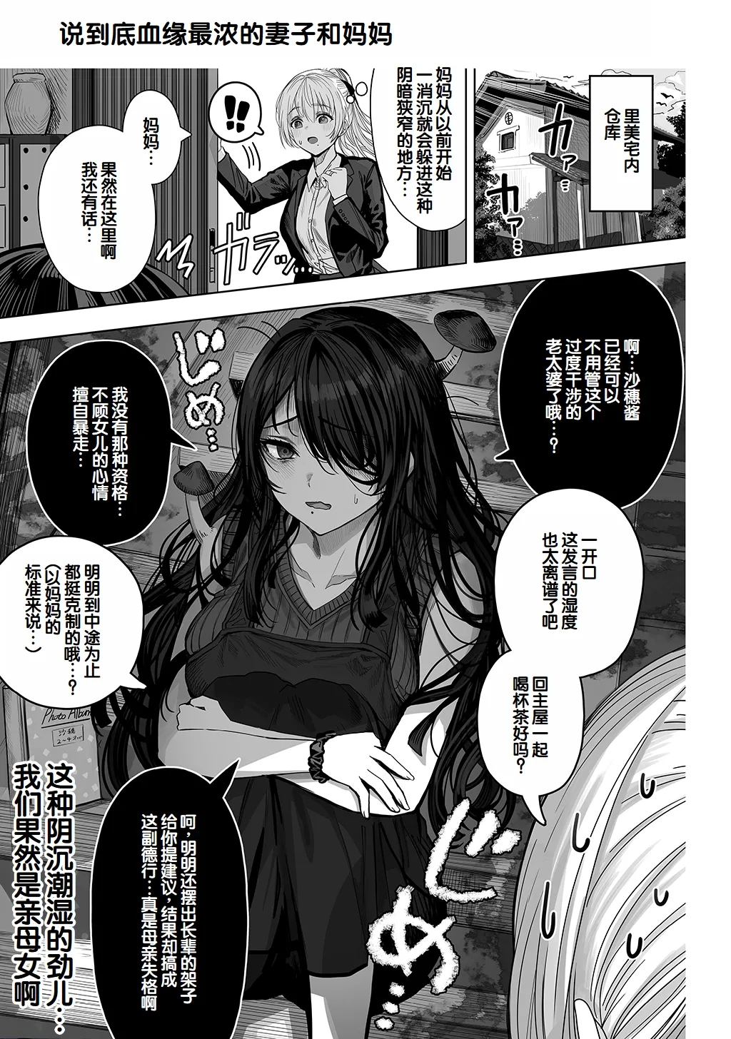[Gibachan]Fuufu no Yoru ~Ochame na Oku-san to no Ecchi na Seikatsu~[Chinese] [甜族星人赞助汉化] Page 257
