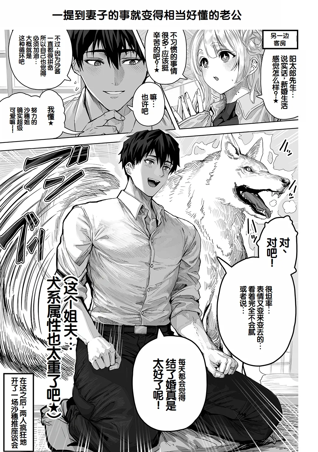 [Gibachan]Fuufu no Yoru ~Ochame na Oku-san to no Ecchi na Seikatsu~[Chinese] [甜族星人赞助汉化] Page 261