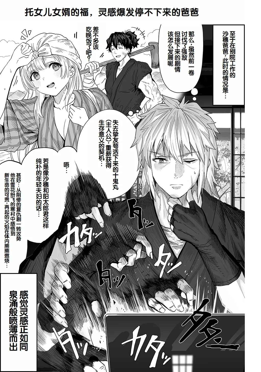 [Gibachan]Fuufu no Yoru ~Ochame na Oku-san to no Ecchi na Seikatsu~[Chinese] [甜族星人赞助汉化] Page 263