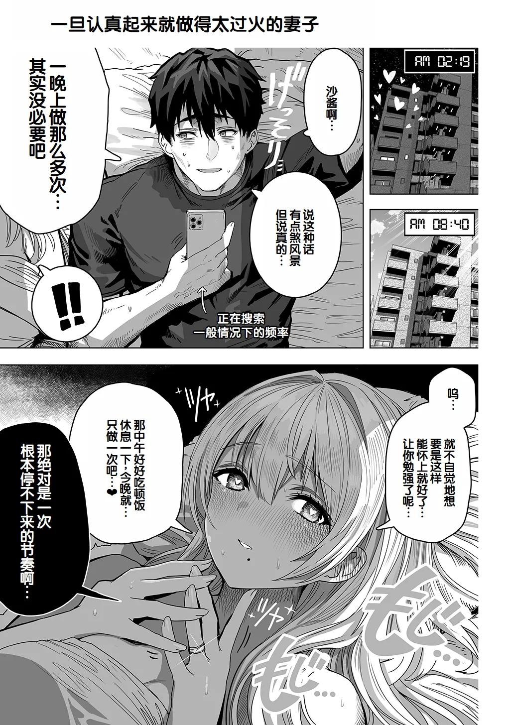 [Gibachan]Fuufu no Yoru ~Ochame na Oku-san to no Ecchi na Seikatsu~[Chinese] [甜族星人赞助汉化] Page 269