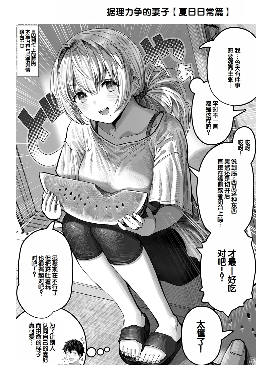 [Gibachan]Fuufu no Yoru ~Ochame na Oku-san to no Ecchi na Seikatsu~[Chinese] [甜族星人赞助汉化] Page 270