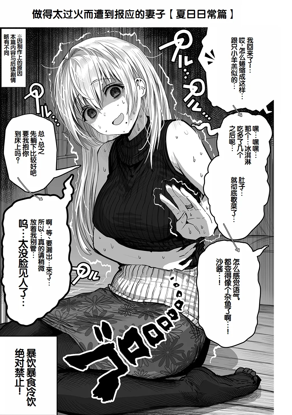 [Gibachan]Fuufu no Yoru ~Ochame na Oku-san to no Ecchi na Seikatsu~[Chinese] [甜族星人赞助汉化] Page 271