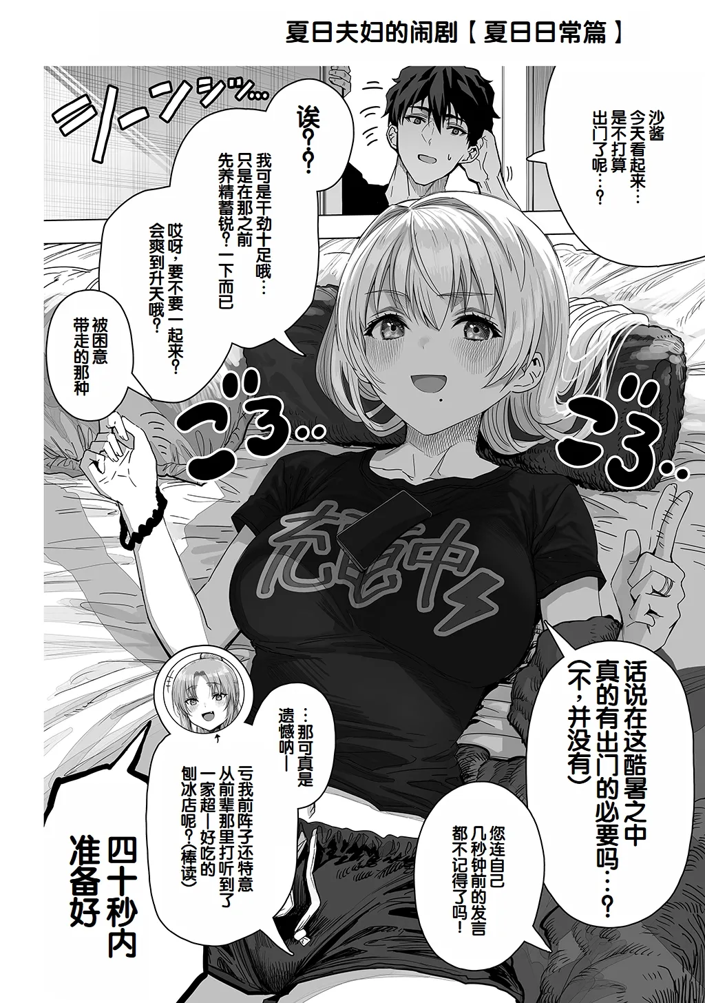 [Gibachan]Fuufu no Yoru ~Ochame na Oku-san to no Ecchi na Seikatsu~[Chinese] [甜族星人赞助汉化] Page 272