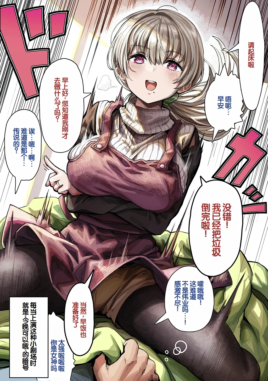 [Gibachan]Fuufu no Yoru ~Ochame na Oku-san to no Ecchi na Seikatsu~[Chinese] [甜族星人赞助汉化] Page 285