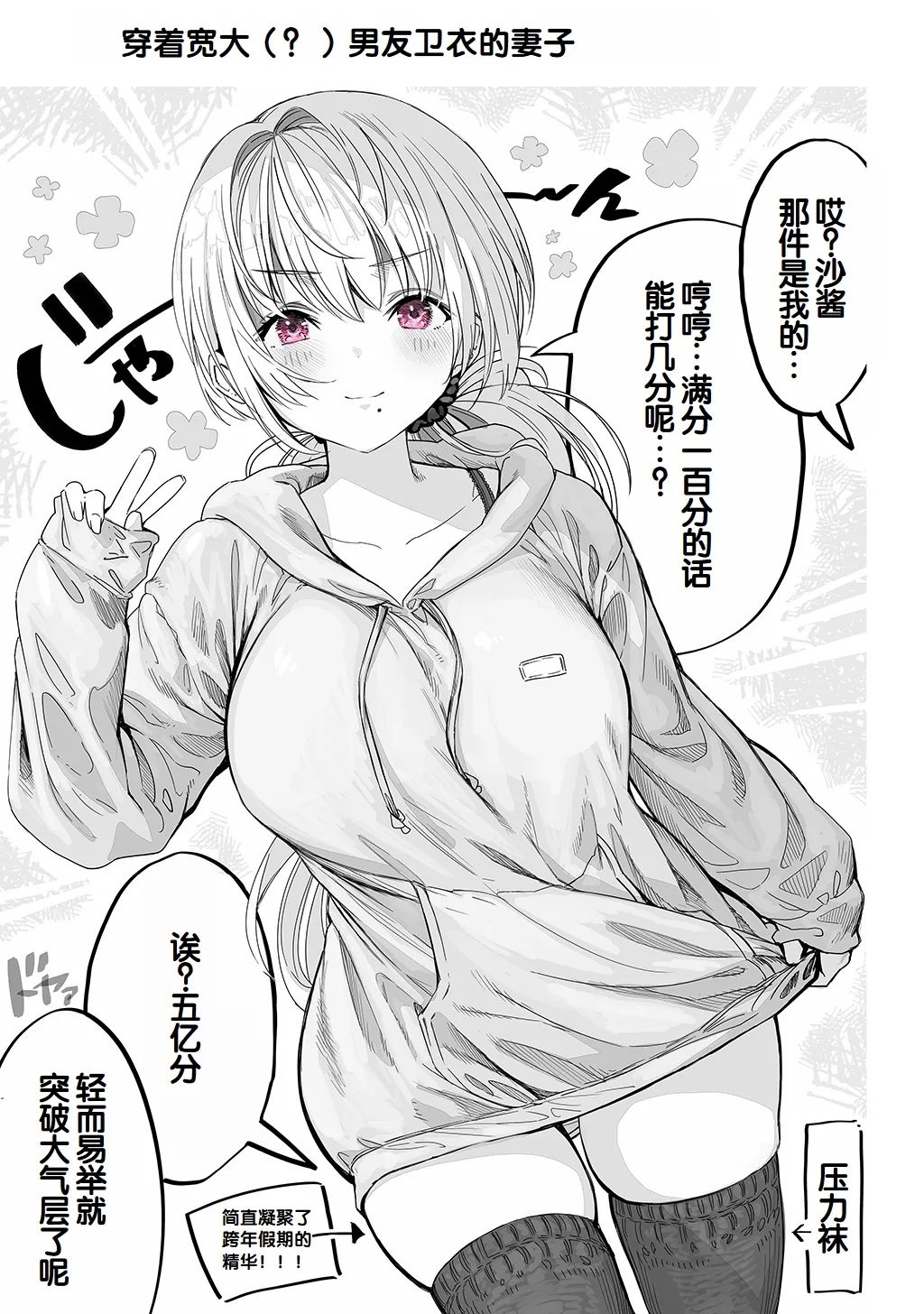 [Gibachan]Fuufu no Yoru ~Ochame na Oku-san to no Ecchi na Seikatsu~[Chinese] [甜族星人赞助汉化] Page 29