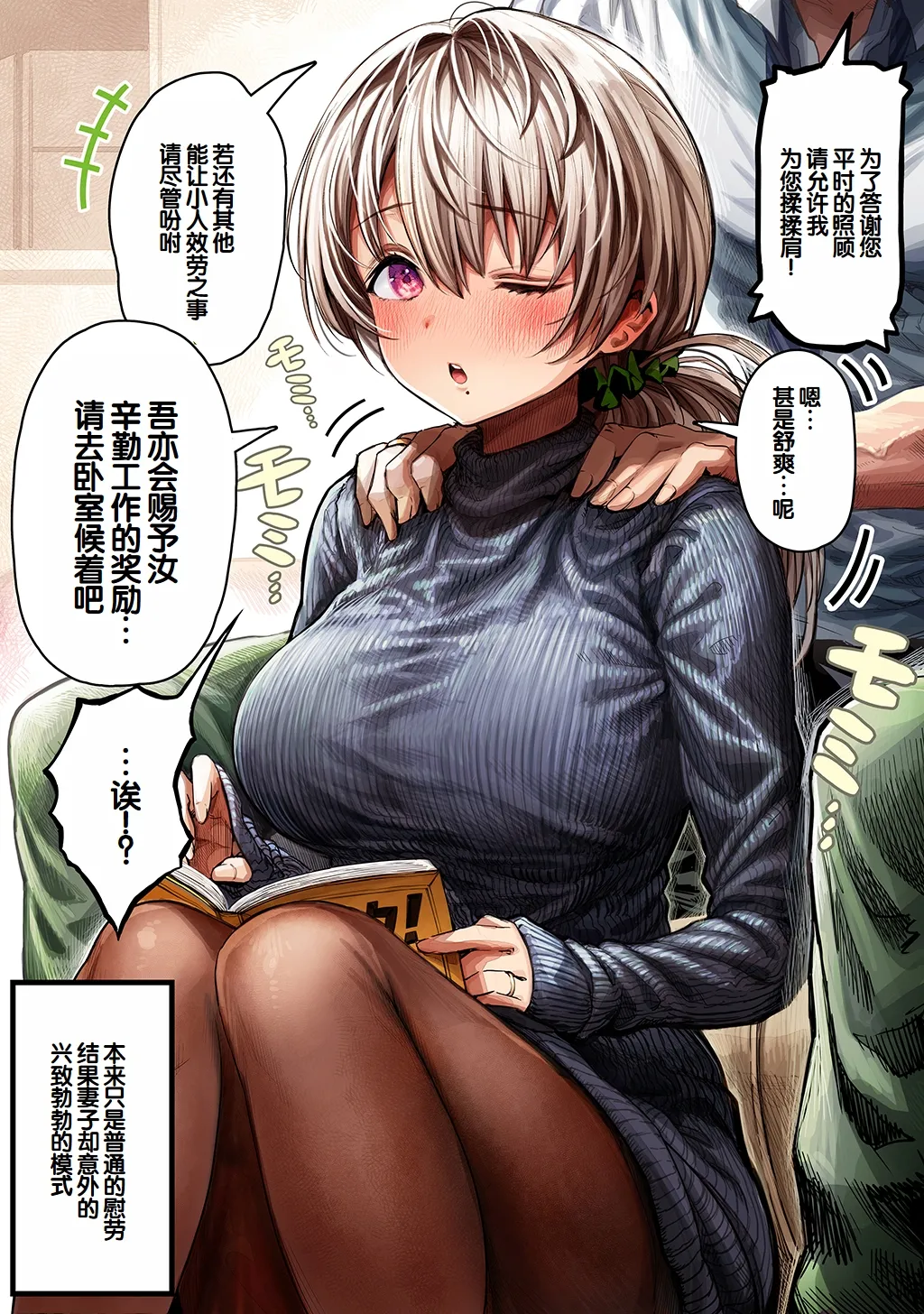 [Gibachan]Fuufu no Yoru ~Ochame na Oku-san to no Ecchi na Seikatsu~[Chinese] [甜族星人赞助汉化] Page 299