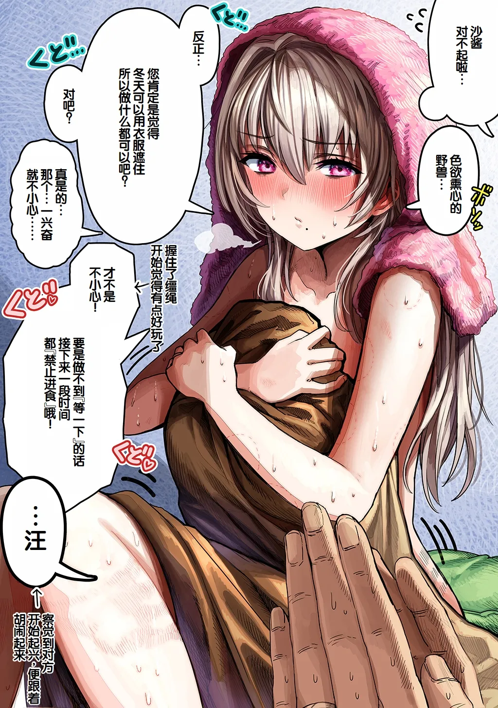 [Gibachan]Fuufu no Yoru ~Ochame na Oku-san to no Ecchi na Seikatsu~[Chinese] [甜族星人赞助汉化] Page 322