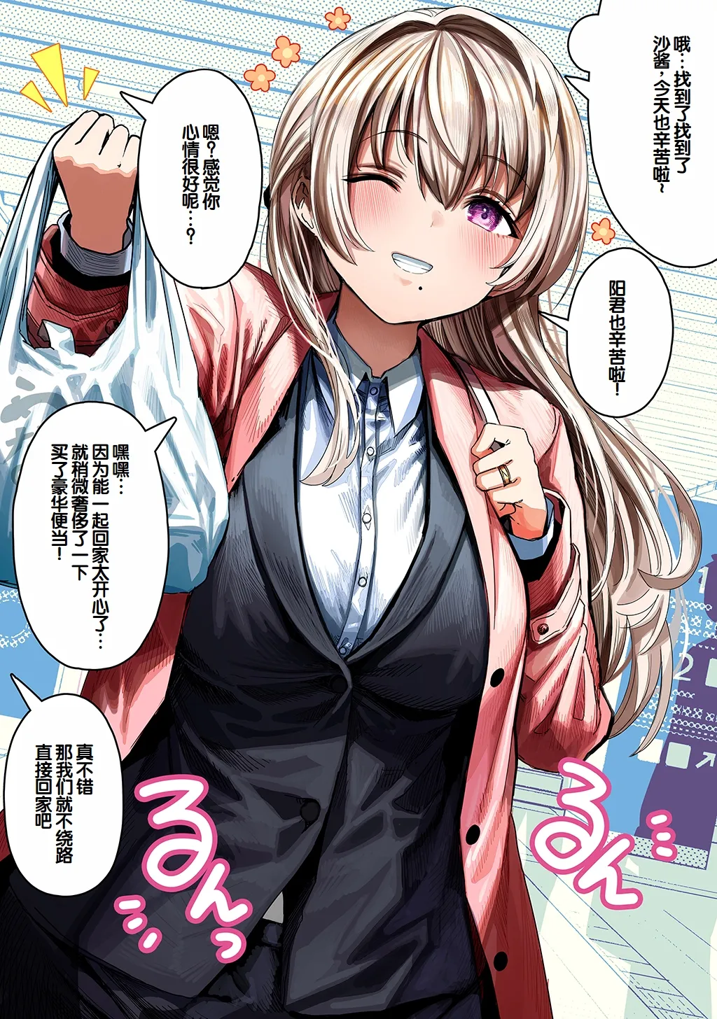 [Gibachan]Fuufu no Yoru ~Ochame na Oku-san to no Ecchi na Seikatsu~[Chinese] [甜族星人赞助汉化] Page 324