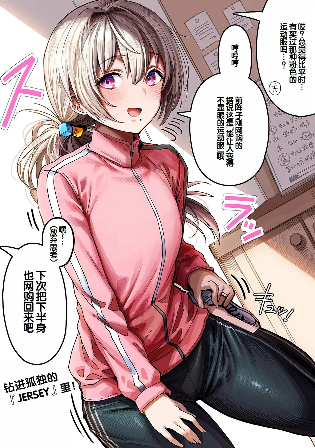 [Gibachan]Fuufu no Yoru ~Ochame na Oku-san to no Ecchi na Seikatsu~[Chinese] [甜族星人赞助汉化] Page 327