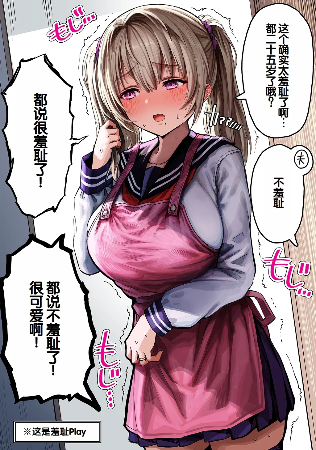 [Gibachan]Fuufu no Yoru ~Ochame na Oku-san to no Ecchi na Seikatsu~[Chinese] [甜族星人赞助汉化] Page 343