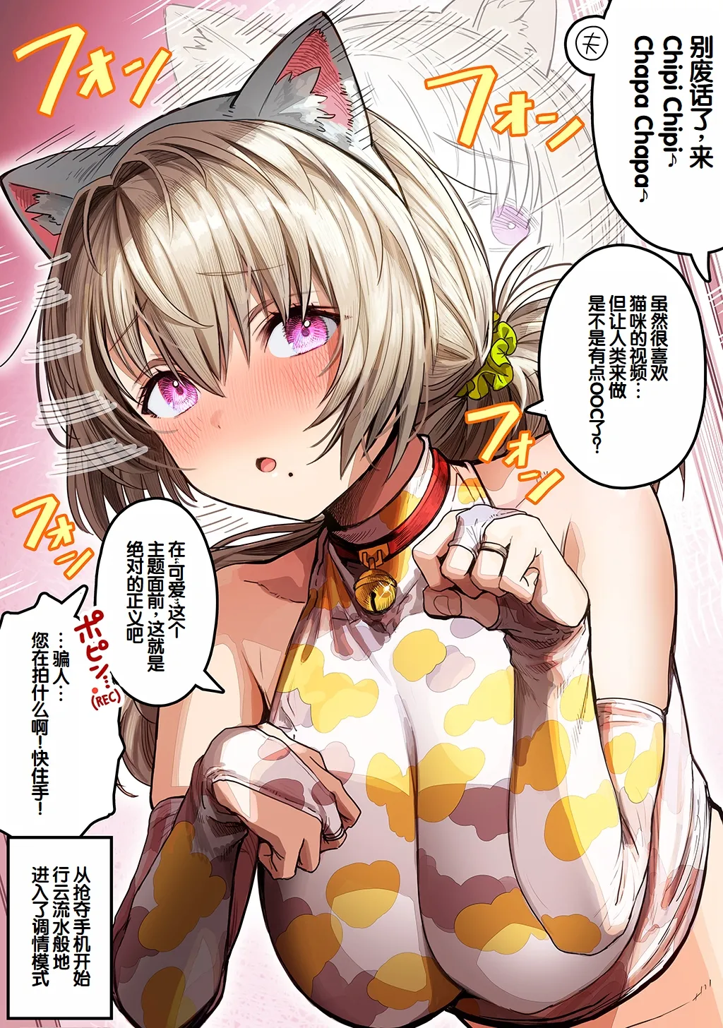 [Gibachan]Fuufu no Yoru ~Ochame na Oku-san to no Ecchi na Seikatsu~[Chinese] [甜族星人赞助汉化] Page 347