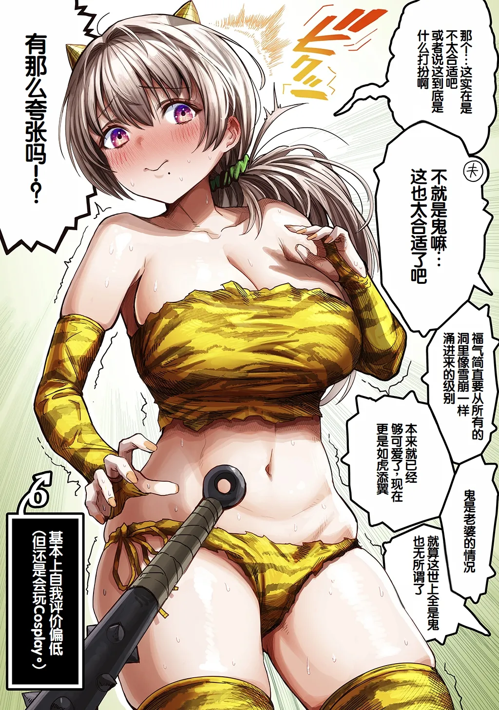 [Gibachan]Fuufu no Yoru ~Ochame na Oku-san to no Ecchi na Seikatsu~[Chinese] [甜族星人赞助汉化] Page 349