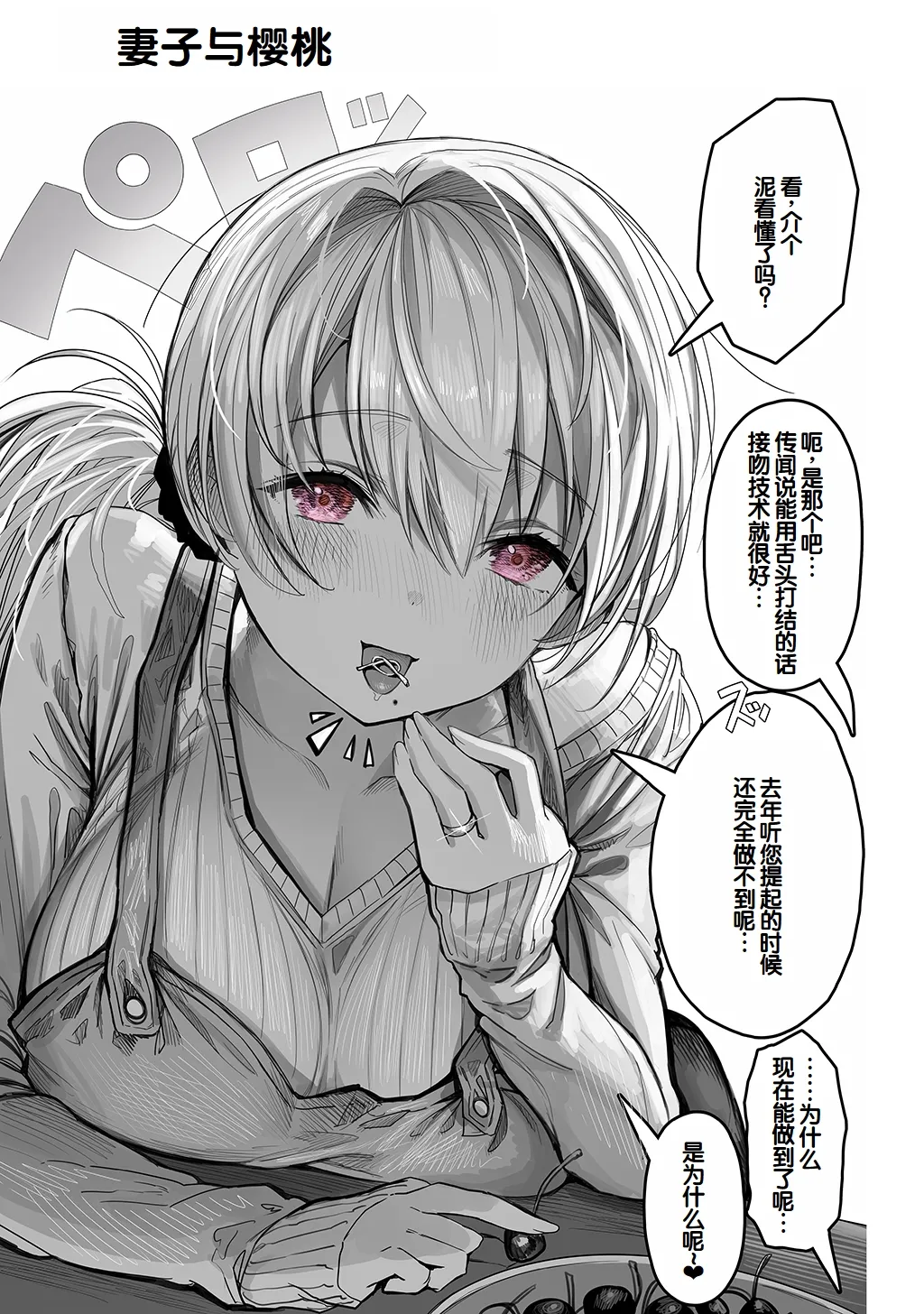 [Gibachan]Fuufu no Yoru ~Ochame na Oku-san to no Ecchi na Seikatsu~[Chinese] [甜族星人赞助汉化] Page 35