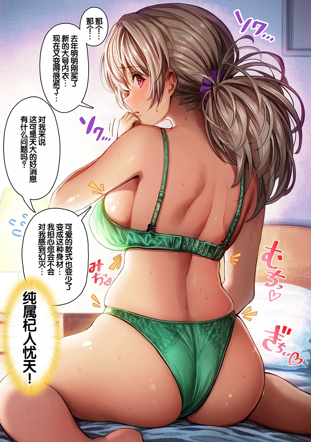 [Gibachan]Fuufu no Yoru ~Ochame na Oku-san to no Ecchi na Seikatsu~[Chinese] [甜族星人赞助汉化] Page 357