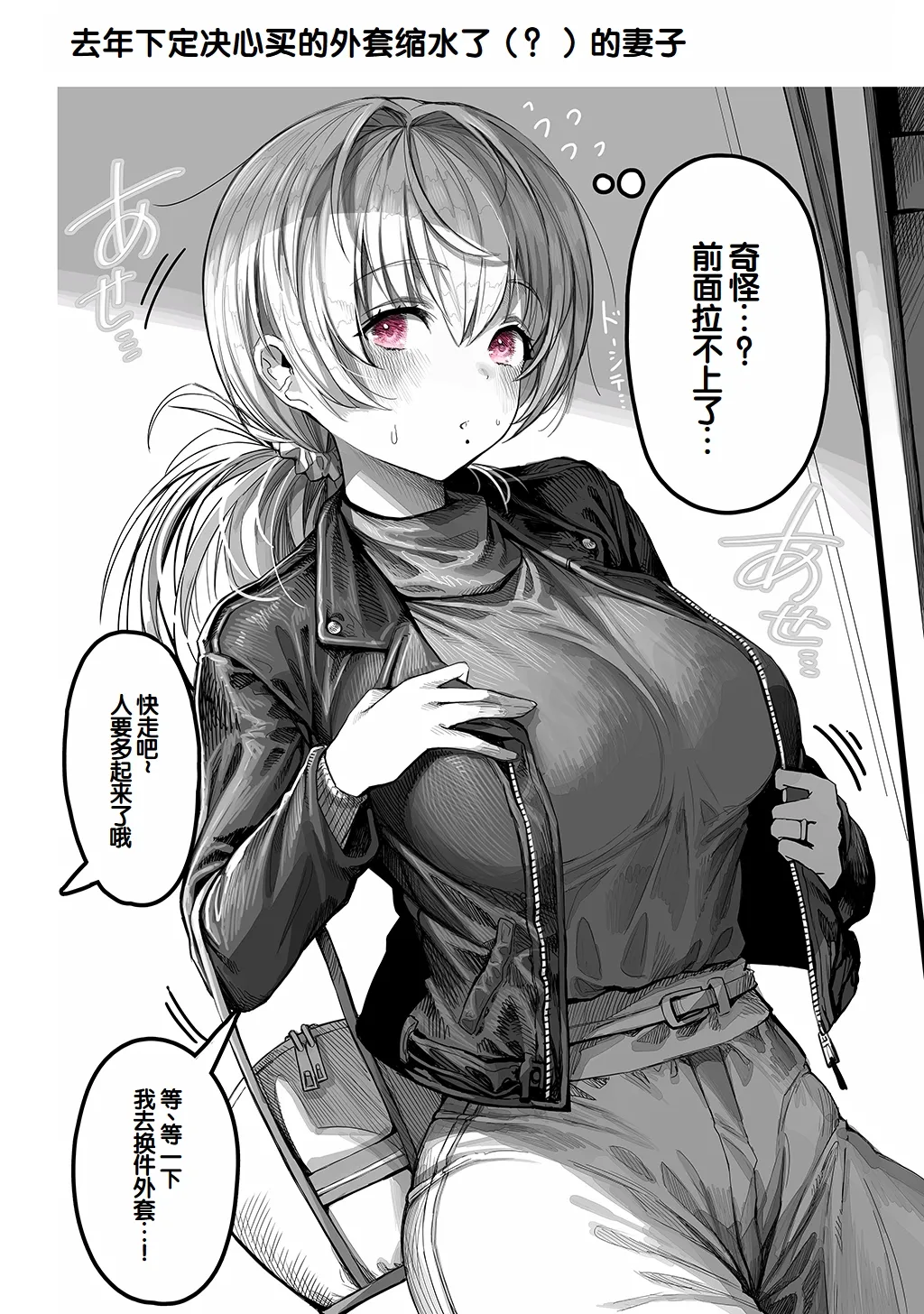 [Gibachan]Fuufu no Yoru ~Ochame na Oku-san to no Ecchi na Seikatsu~[Chinese] [甜族星人赞助汉化] Page 42