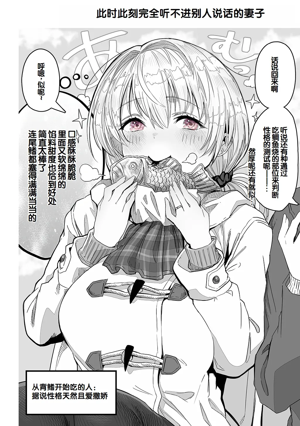 [Gibachan]Fuufu no Yoru ~Ochame na Oku-san to no Ecchi na Seikatsu~[Chinese] [甜族星人赞助汉化] Page 44