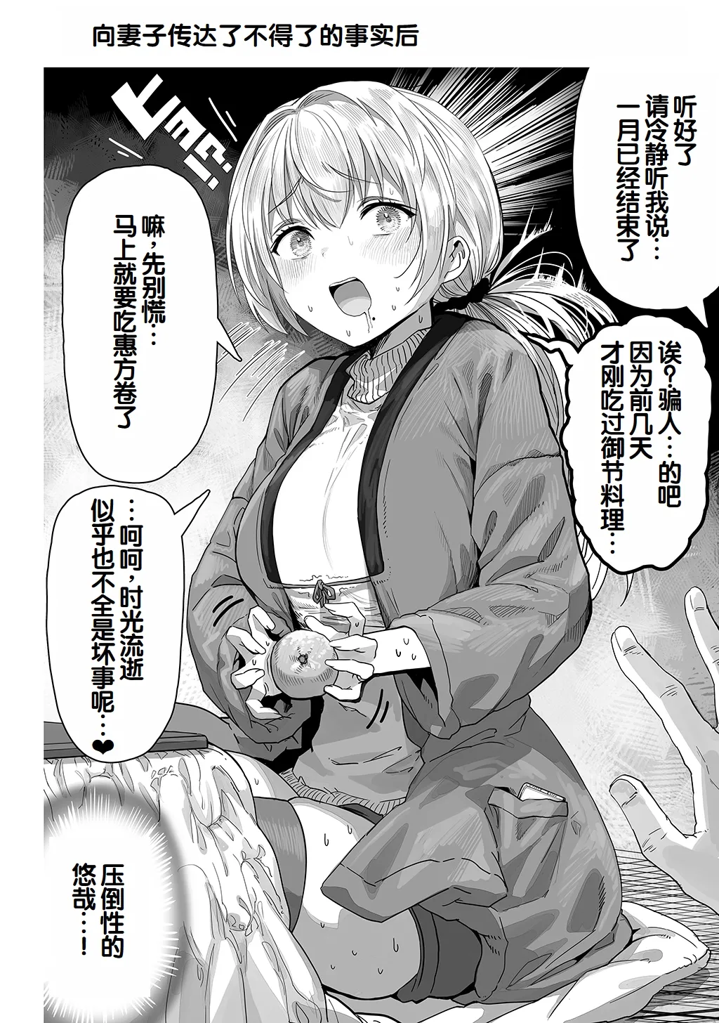 [Gibachan]Fuufu no Yoru ~Ochame na Oku-san to no Ecchi na Seikatsu~[Chinese] [甜族星人赞助汉化] Page 56