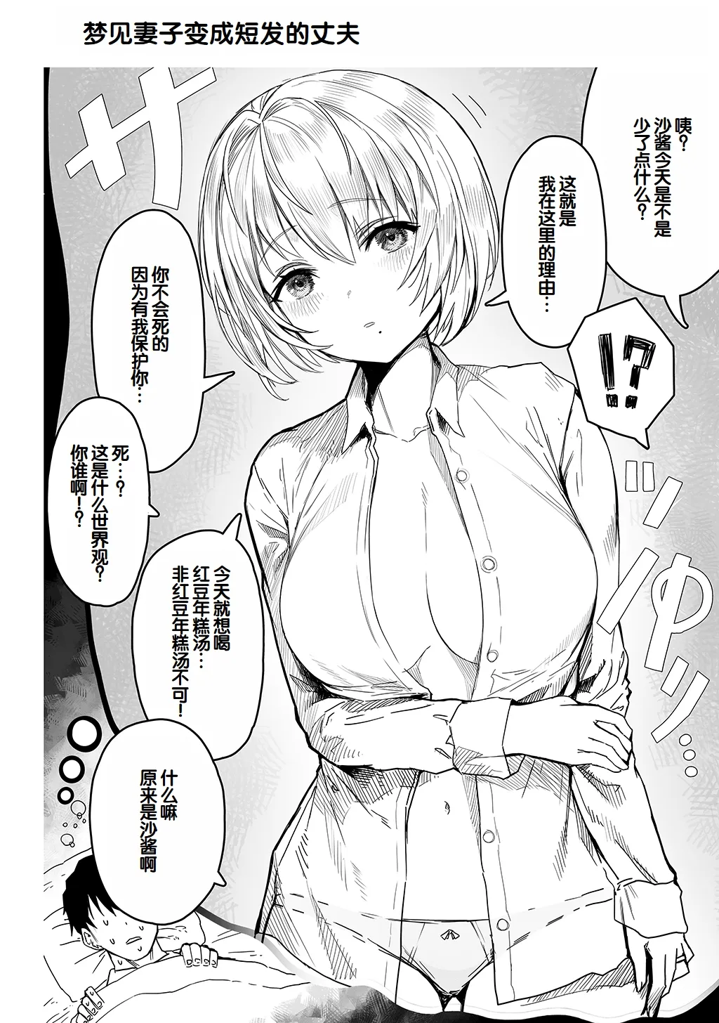 [Gibachan]Fuufu no Yoru ~Ochame na Oku-san to no Ecchi na Seikatsu~[Chinese] [甜族星人赞助汉化] Page 58