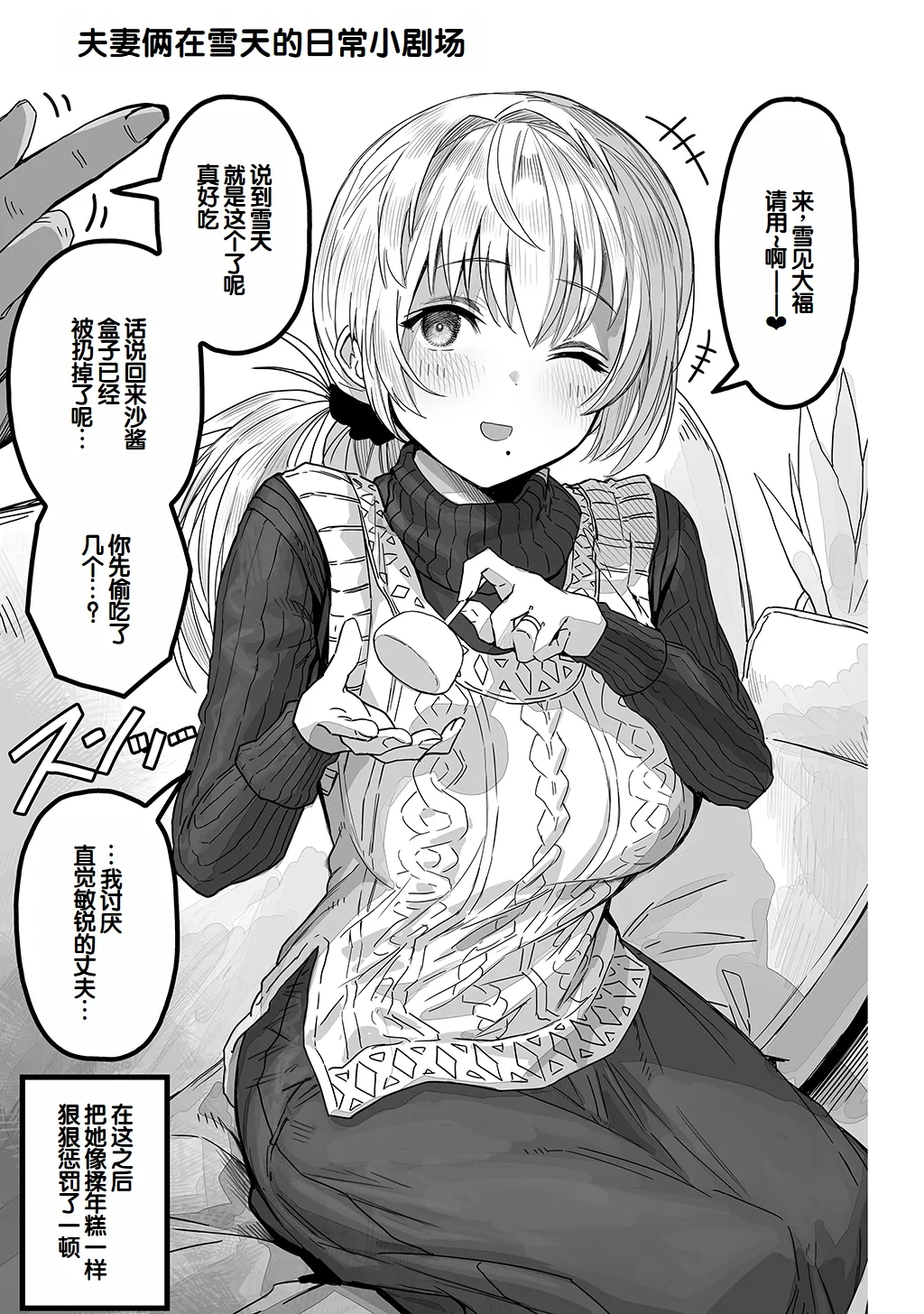 [Gibachan]Fuufu no Yoru ~Ochame na Oku-san to no Ecchi na Seikatsu~[Chinese] [甜族星人赞助汉化] Page 59