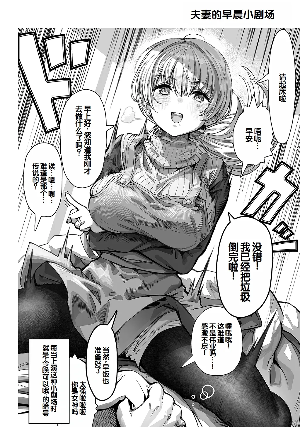 [Gibachan]Fuufu no Yoru ~Ochame na Oku-san to no Ecchi na Seikatsu~[Chinese] [甜族星人赞助汉化] Page 6