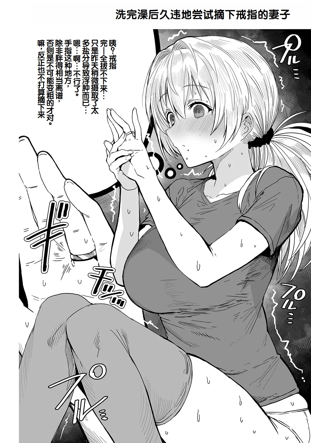 [Gibachan]Fuufu no Yoru ~Ochame na Oku-san to no Ecchi na Seikatsu~[Chinese] [甜族星人赞助汉化] Page 60