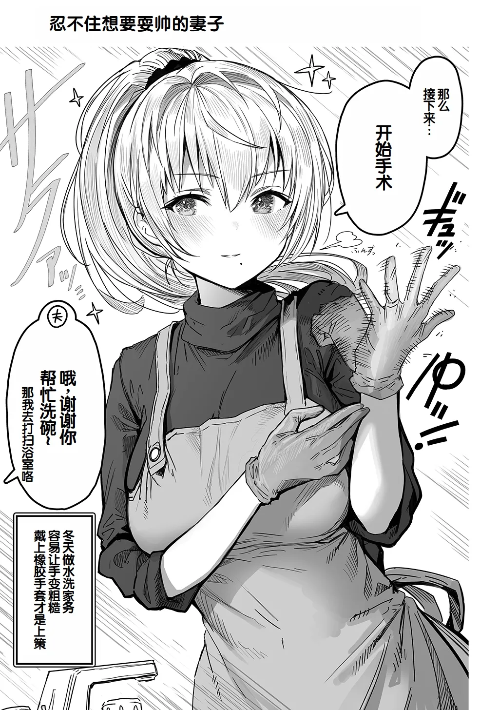 [Gibachan]Fuufu no Yoru ~Ochame na Oku-san to no Ecchi na Seikatsu~[Chinese] [甜族星人赞助汉化] Page 61
