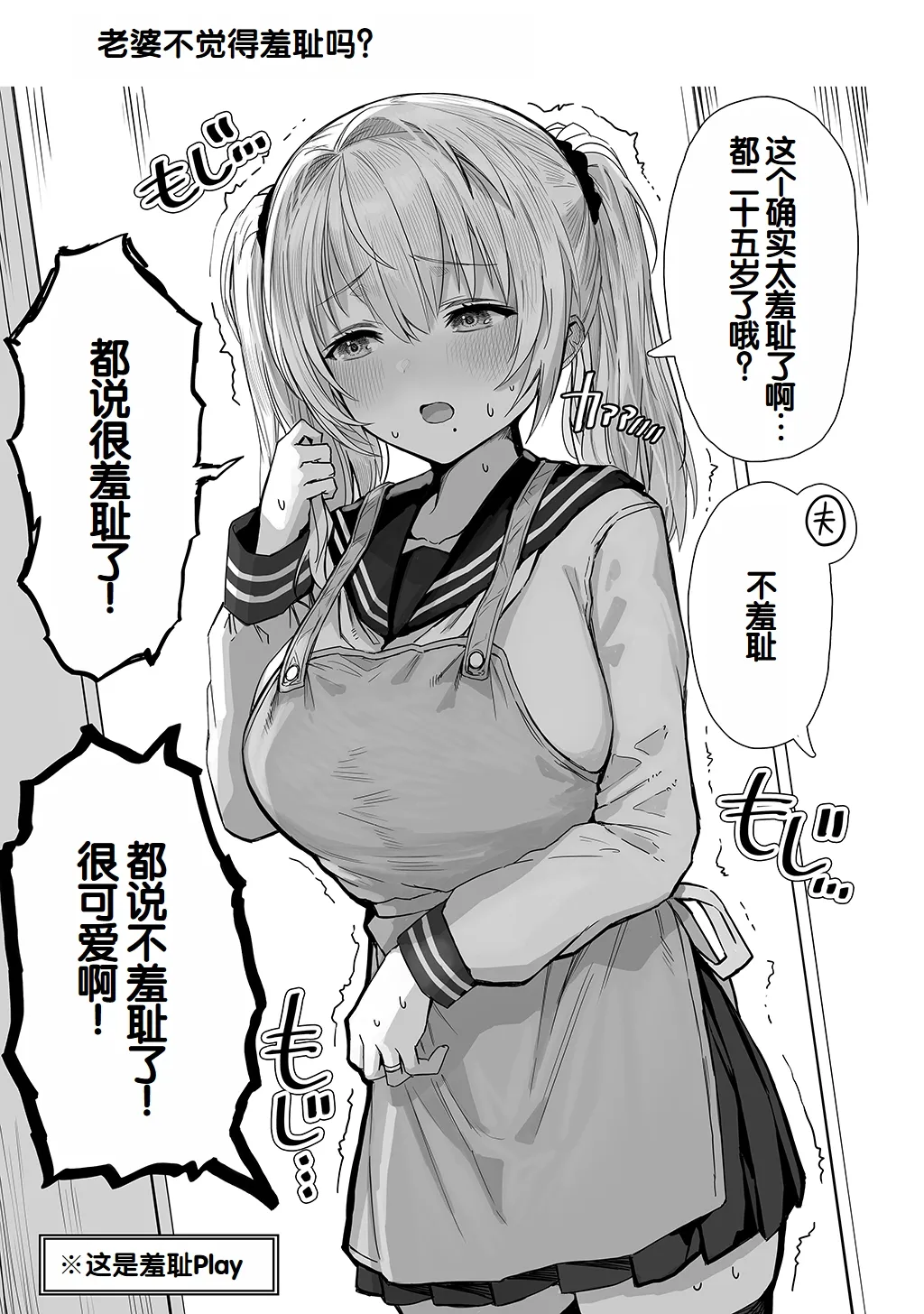 [Gibachan]Fuufu no Yoru ~Ochame na Oku-san to no Ecchi na Seikatsu~[Chinese] [甜族星人赞助汉化] Page 63