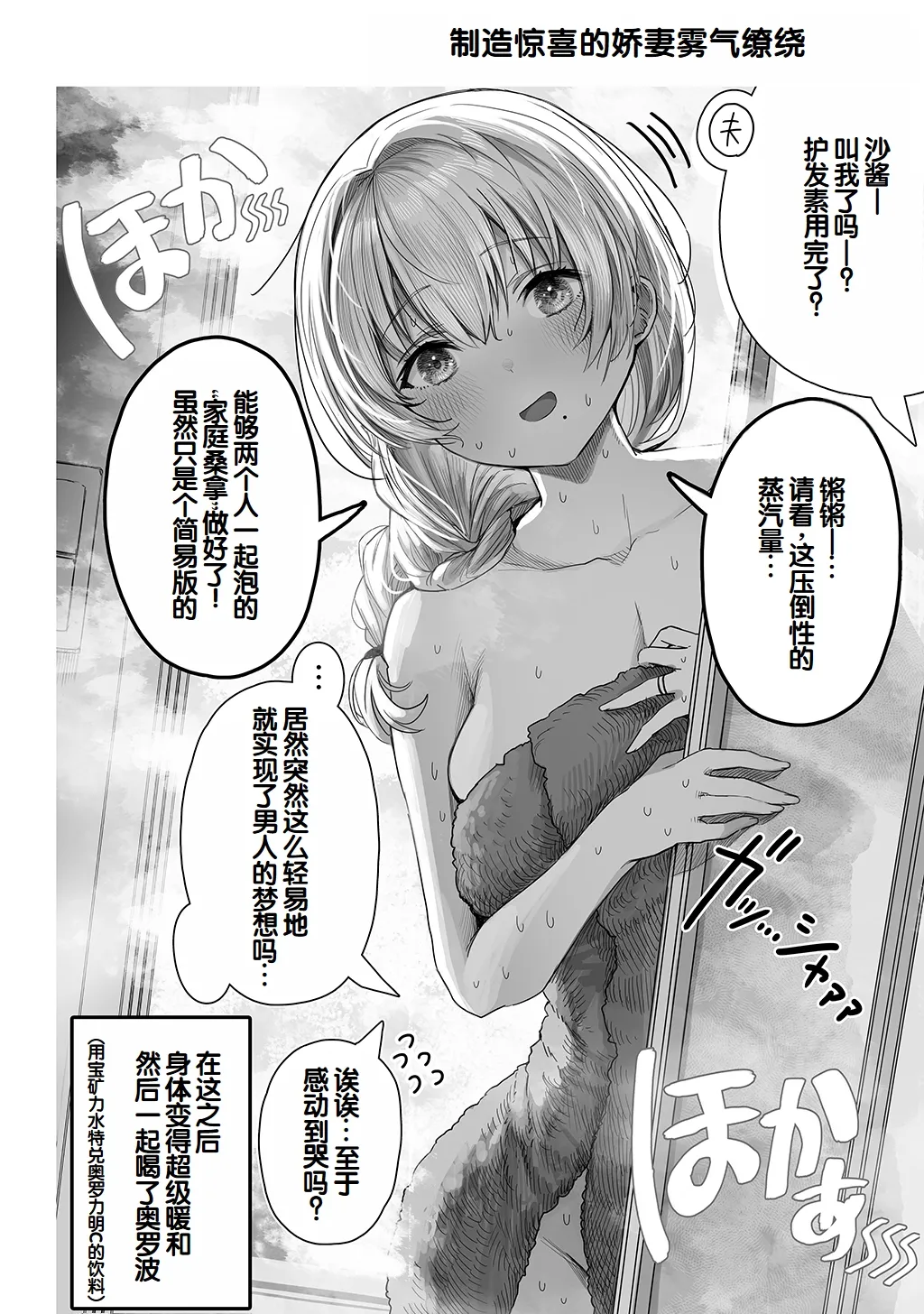 [Gibachan]Fuufu no Yoru ~Ochame na Oku-san to no Ecchi na Seikatsu~[Chinese] [甜族星人赞助汉化] Page 64