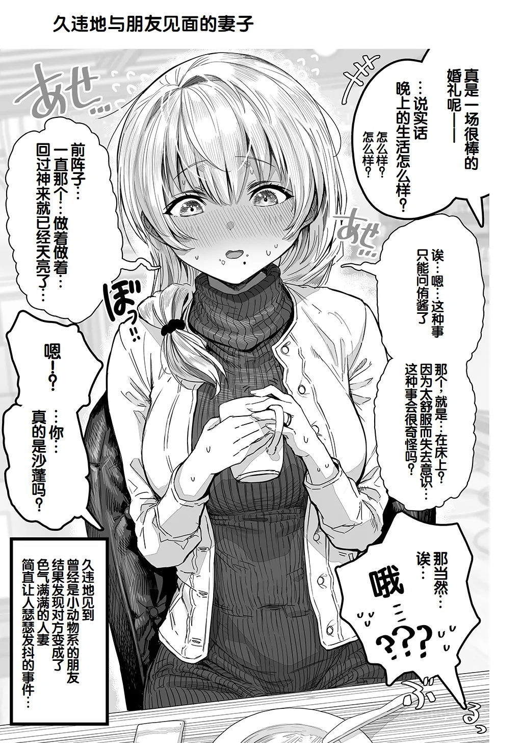 [Gibachan]Fuufu no Yoru ~Ochame na Oku-san to no Ecchi na Seikatsu~[Chinese] [甜族星人赞助汉化] Page 67