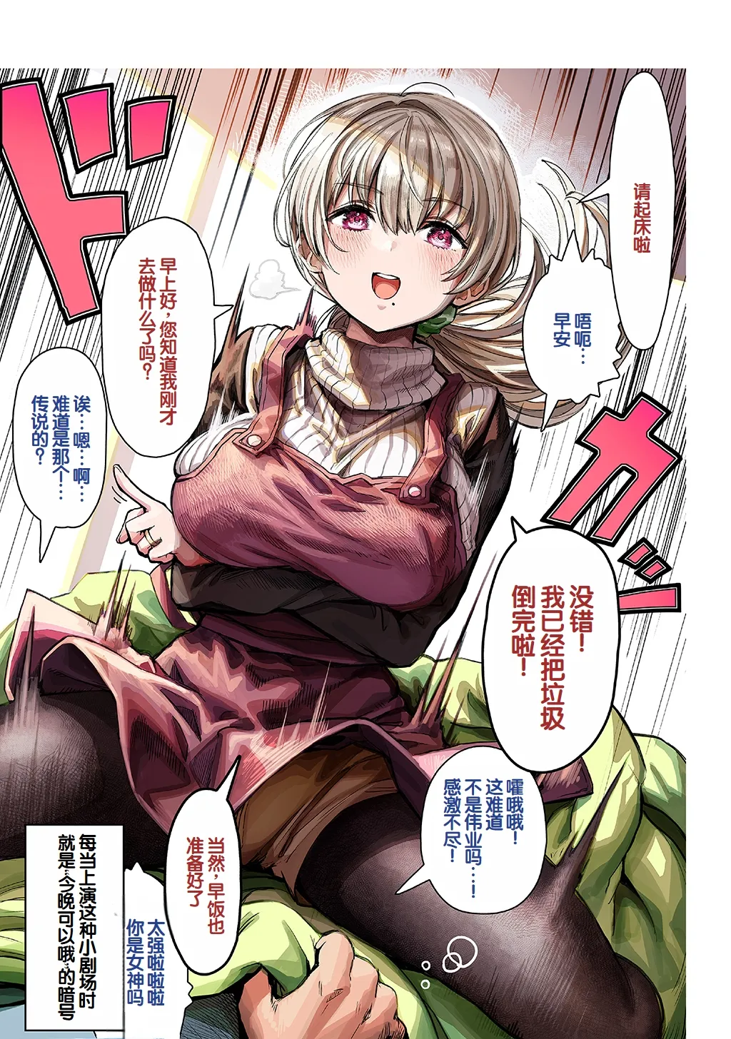 [Gibachan]Fuufu no Yoru ~Ochame na Oku-san to no Ecchi na Seikatsu~[Chinese] [甜族星人赞助汉化] Page 7
