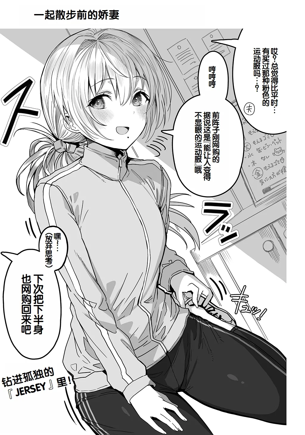 [Gibachan]Fuufu no Yoru ~Ochame na Oku-san to no Ecchi na Seikatsu~[Chinese] [甜族星人赞助汉化] Page 71