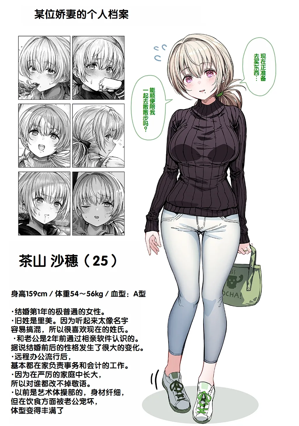 [Gibachan]Fuufu no Yoru ~Ochame na Oku-san to no Ecchi na Seikatsu~[Chinese] [甜族星人赞助汉化] Page 81